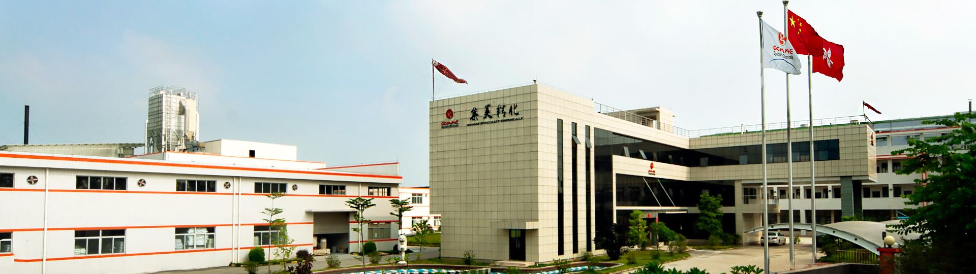 Gemme Specialty Chemicals(GuangDong)Co., LTD